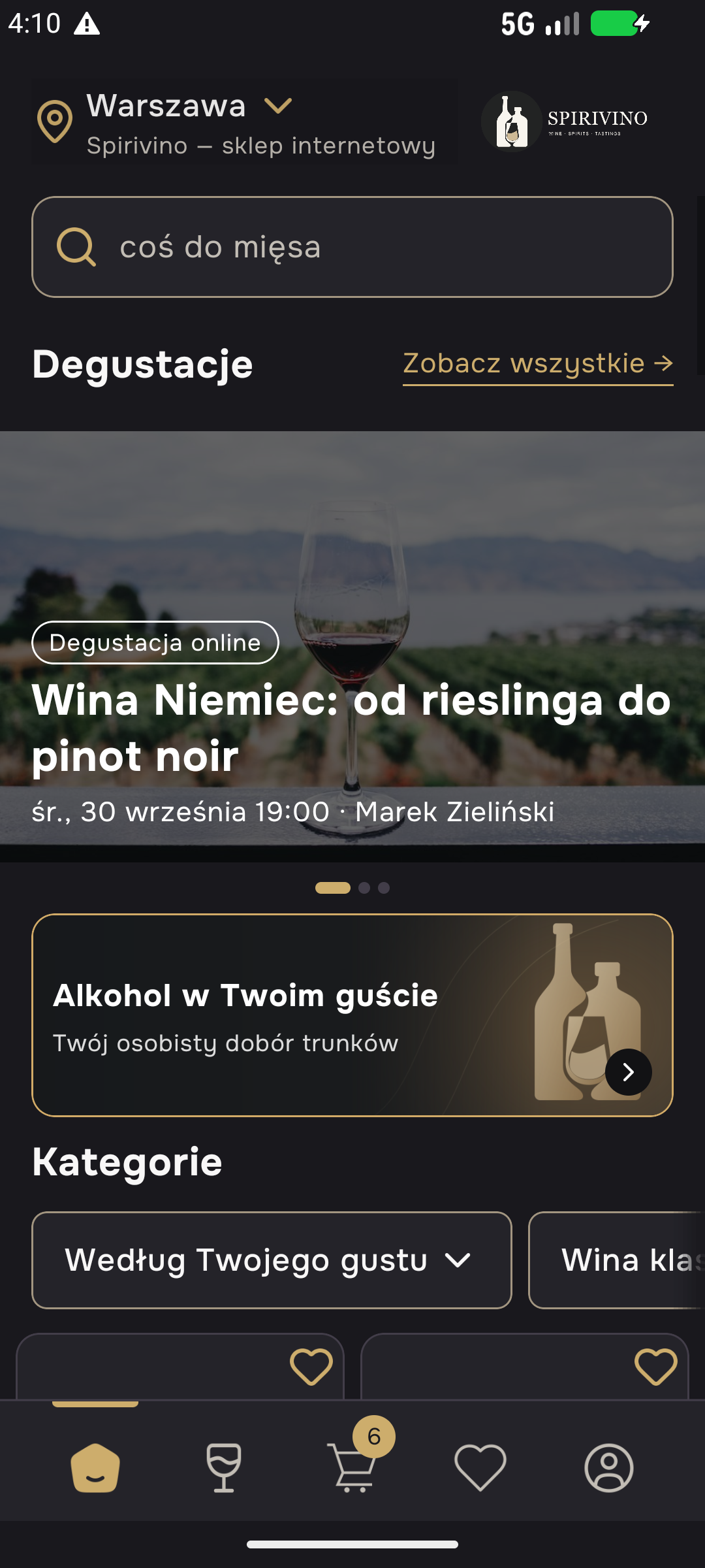 Главная